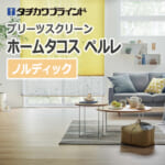 tachikawa_home_tacos_pelre_nordic