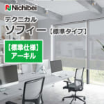 nichibei-sophy-basic-N8299