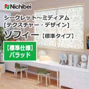 nichibei-sophy-basic-N8167