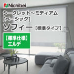 nichibei-sophy-basic-N8025