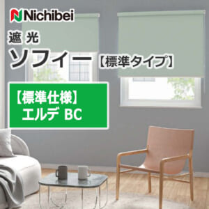 nichibei-sophy-basic-N8215