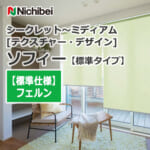 nichibei-sophy-basic-N8141