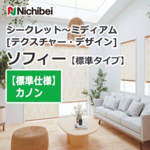 nichibei-sophy-basic-N8161