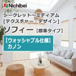 nichibei-sophy-basic-N8561