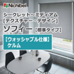 nichibei-sophy-basic-N8539