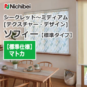 nichibei-sophy-basic-N8163