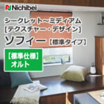 nichibei-sophy-basic-N8136