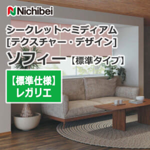 nichibei-sophy-basic-N8130