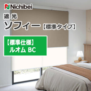 nichibei-sophy-basic-N8251