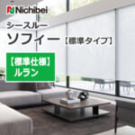 nichibei-sophy-basic-N8275