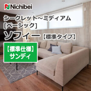 nichibei-sophy-basic-N8068