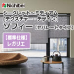 nichibei-sophy-separate-N8130