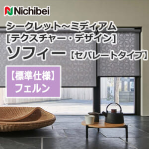 nichibei-sophy-separate-N8141