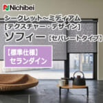 nichibei-sophy-separate-N8168