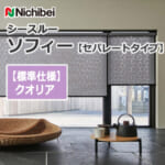 nichibei-sophy-separate-N8273