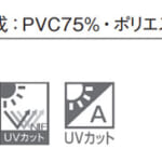 nichibei_blind_solarV_basicN_100_A8917