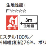 tachikawa-larc-big-wa-biter