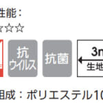 tachikawa-larc-big-life-anti-virus