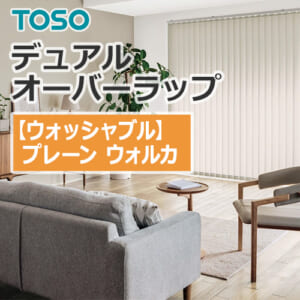 toso_vertical_blind_dual_overwrap_TF-8057