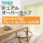 toso_vertical_blind_dual_overwrap_TF-8080