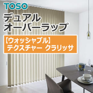 toso_vertical_blind_dual_overwrap_TF-8107