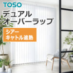 toso_vertical_blind_dual_overwrap_TF-8184