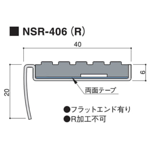 atark_NSR-406R-7flat