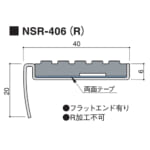 atark_NSR-406R-200