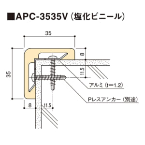 atark_APC-3535V-200fixed