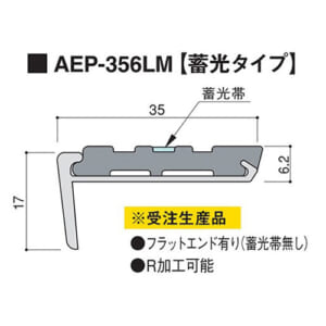 atark_AEP-356LM-7flat