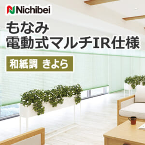 nichibei_monami_electric_M5059