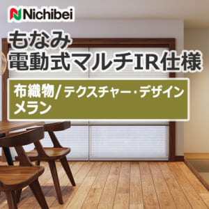 nichibei_monami_electric_M5126