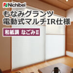 nichibei_monami_electric_M5362