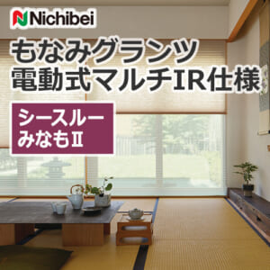 nichibei_monami_electric_M5493