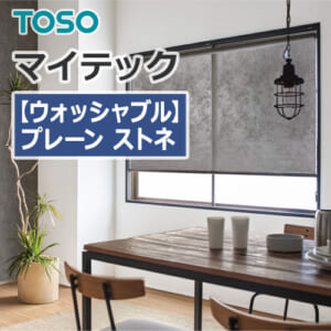 toso-rollscreen-basic-type-tr-6063