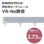 tachikawabrind_curtainrail_VR-Naseiojn_208981-208984