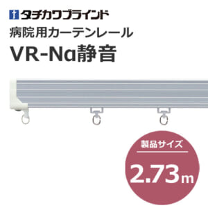 tachikawabrind_curtainrail_VR-Naseiojn_208981-208984