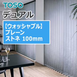 toso_vertical_blind_dual100_TF-8063