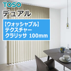 toso_vertical_blind_dual100_TF-8107