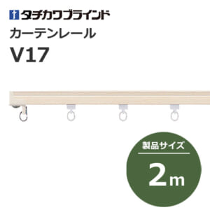 tachikawabrind_curtainrail_V17_206225-206261