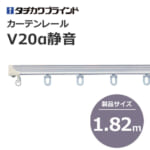 tachikawabrind_curtainrail_v20aseion_207031-207034