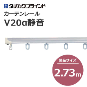 tachikawabrind_curtainrail_v20aseion_207033-207036