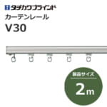 tachikawabrind_curtainrail_v30_207313-207317