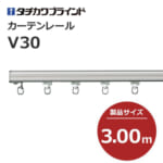 tachikawabrind_curtainrail_v30_207314-207318