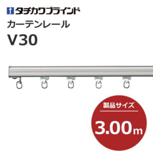 tachikawabrind_curtainrail_v30_207314-207318