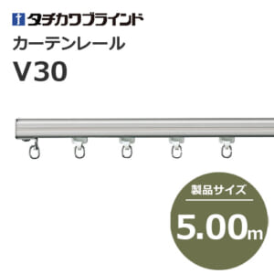 tachikawabrind_curtainrail_v30_207316-207320