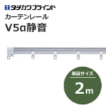 tachikawabrind_curtainrail_v5aseion_207570-207576