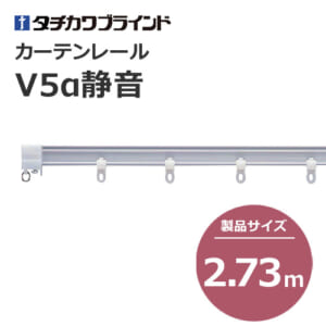 tachikawabrind_curtainrail_v5aseion_207571-207577