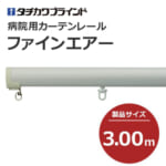 tachikawabrind_curtainrail_fineair_208874-208877