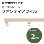 tachikawabrind_curtainrail_fantiafil_205844-205868